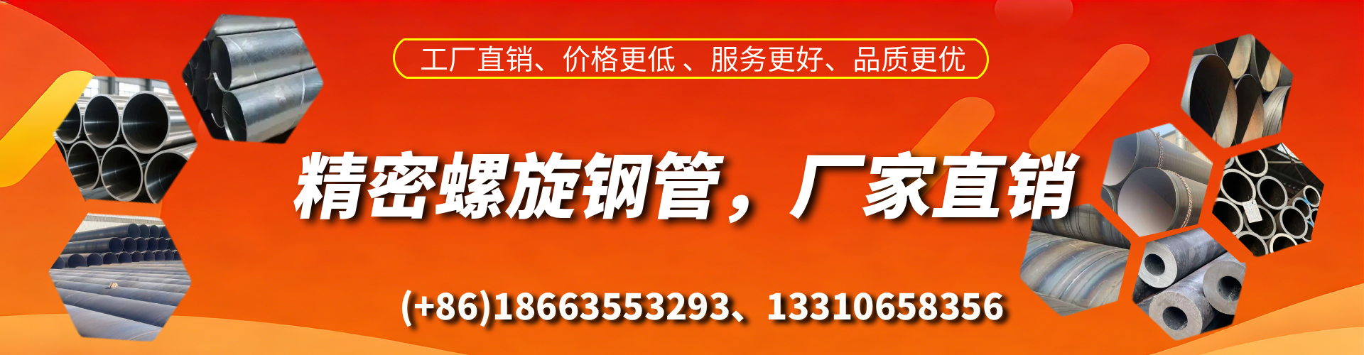 迁西精密螺旋钢管厂家